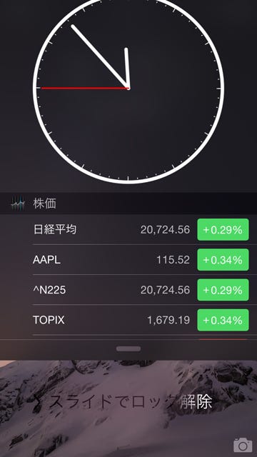 iphoneの通知センター 時計 トップ