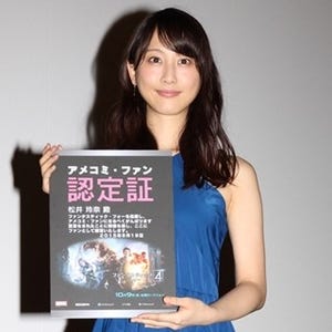 SKE48松井玲奈、アメコミファン宣言!「もっともっと好きになっていけたら」