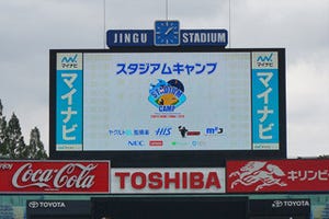 NECレノボが東京ヤクルトスワローズの「スタジアムキャンプ」をサポート - タブレットを使ってサバイバルスキルを学ぶ