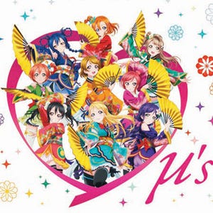 『ラブライブ！』が一番くじに登場、μ'sメンバーがきゅんぐるみで勢ぞろい