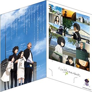 西武鉄道「ここさけ×あの花」記念乗車券発売 - 秩父が舞台の2作品とコラボ