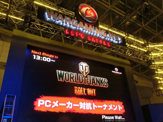 東京ゲームショウ2015 - PCメーカー対抗「WoT」トーナメントを開催、勝ったのはどのメーカー?