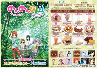 にゃんぱす のんのんびより のlineスタンプが登場なのん マイナビニュース にゃんぱす のんのんびより のlineスタンプが登場なのん マイナビニュース