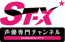 At X 声優専門チャンネル St X を開局 10 1よりオンデマンド配信開始 マイナビニュース