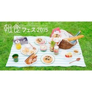 東京都・昭和記念公園で世界の「朝食フェス」開催! ハイブリッドスイーツも