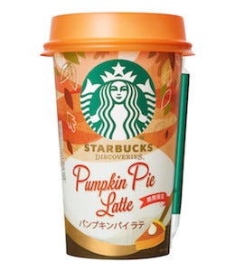 スターバックス サントリー食品 濃厚なパンプキンパイ風味のラテなど発売 マイナビニュース