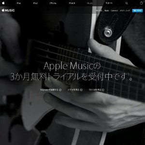 他サービスとの違い、データ使用量、料金…… - 知っておきたい「Apple Music」に関する記事まとめ(その1)