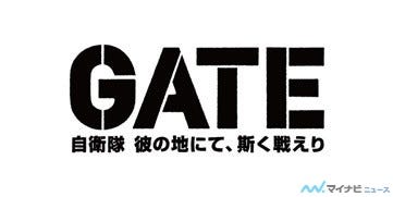 Tvアニメ Gate より作品と完全連動した 折りたたみコンテナ が登場 マイナビニュース