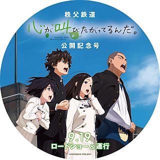 秩父鉄道 埼玉県熊谷市の誕生10周年記念したsl列車 ヘッドマークも掲出 マイナビニュース