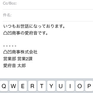 メールに毎回決まった文を入力するのが面倒です…… - いまさら聞けないiPhoneのなぜ