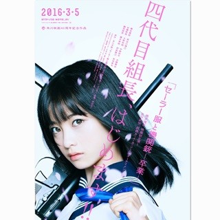 橋本環奈、天使すぎるセーラー服で機関銃ぶっ放し!「カ･イ･カ･ン」映像公開