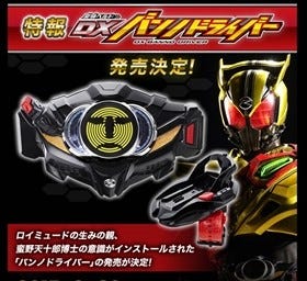 仮面ライダードライブ 早くも バンノドライバー 商品化 9 30詳細発表 マイナビニュース