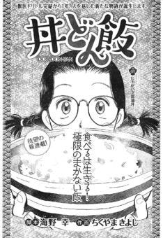 ビッコミ増刊に 食 題材の新連載2本 獣医ドリトル のちくやまきよしも マイナビニュース