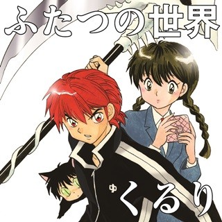 くるり、「ふたつの世界」オリジナルVer.MV公開! 監督は岸田繁と大澤健太郎