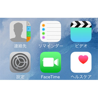 iOS 9にアップデートするとき、事前準備は必要ですか? - いまさら聞けないiPhoneのなぜ