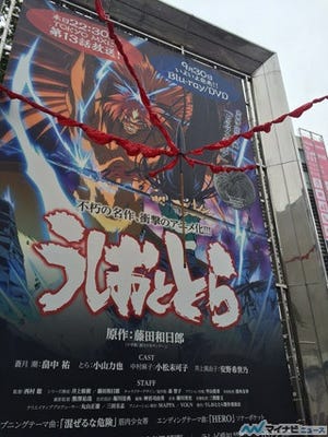 TVアニメ『うしおととら』、「獣の槍」が新宿に出現! 本日21時まで限定展示