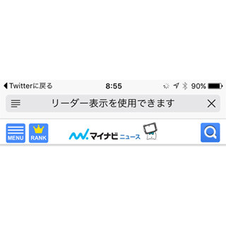 アンテナ本数の部分に「○○に戻る」と表示されます!? - いまさら聞けないiPhoneのなぜ