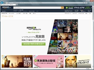 洋画好きがチェックする「Amazonプライム・ビデオ」ファーストインプレッション