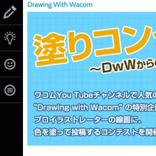 春夏秋冬がテーマの 高校生イラストコンテスト15 結果発表 ワコム マイナビニュース 春夏秋冬がテーマの 高校生イラストコンテスト15 結果発表 ワコム マイナビニュース