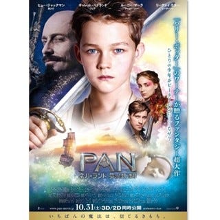 松田聖子が歌う主題歌を使用した実写版ピーターパン Pan 特別映像公開 マイナビニュース