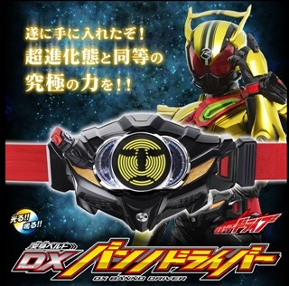 これからはゴルドドライブと呼べ『仮面ライダードライブ』バンノ 