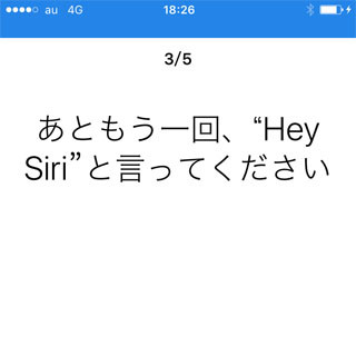 iOS 9の「Siri」アプリの使い方 –自分の声の登録から事前予測機能まで