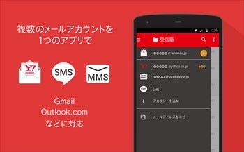 Y Mobile メールがバージョンアップ Sms Mmsも一括管理が可能に マイナビニュース