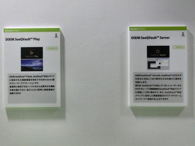 ますます広がる「SeeQVault」 CEATEC 2015で録画番組の持ち出しをアピール マイナビニュース