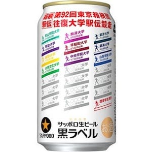 21チームの"たすき"をモチーフにしたビール、「箱根駅伝缶」数量限定で発売