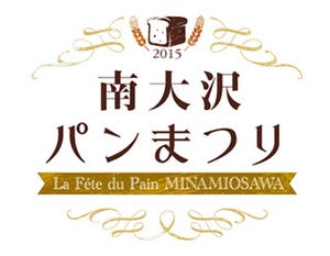 東京都八王子市で"今行くべき人気のパン屋"50店が集結するイベントが開催