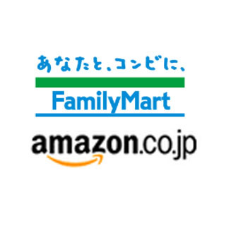 Amazonでの注文商品、ファミリーマート店頭で当日中の受取りが可能に