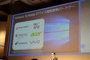 【速報】VAIOがWindows Phoneの開発を表明