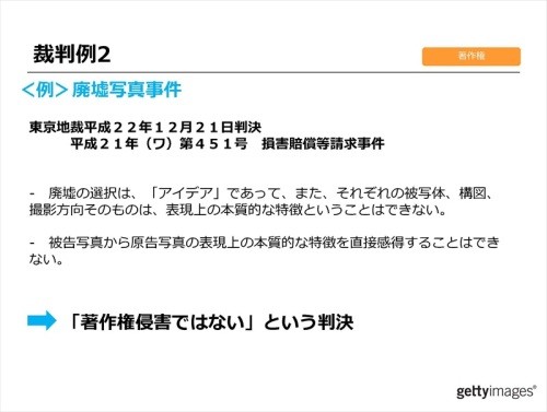 デザインに触れるすべての人が知っておきたい 著作権 の基本を学ぶ 2 マイナビニュース