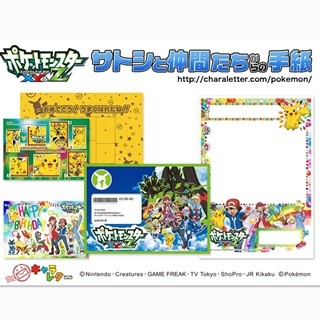 『ポケモン』キャラからの手紙サービス、新TVシリーズXY＆Zに合わせ一新