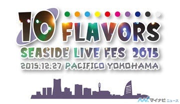 洲崎綾と西明日香の 洲崎西 Seaside Live Fes開催記念ニコ生決定 マイナビニュース