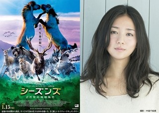 木村文乃、大好きなネイチャードキュメンタリーで映画ナレーション初挑戦!