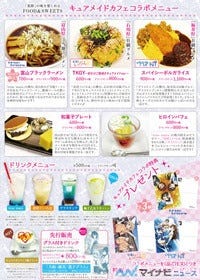 キュアメイドカフェ P A Works北陸青春3部作 コラボカフェの詳細決定 マイナビニュース