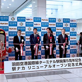 京急電鉄、羽田空港国際線ターミナル駅の駅メロにセカオワ「Dragon Night」