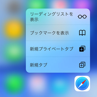 ちょっとアレな検索をするときの心配りって? - いまさら聞けないiPhoneのなぜ