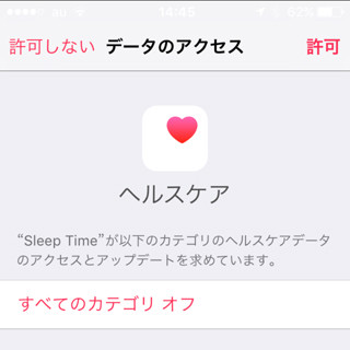 ヘルスケア の上った階数ってどうやって調べているの いまさら聞けないiphoneのなぜ マイナビニュース