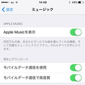 Apple Musicの音はWi-Fiのほうがいいってホント? - いまさら聞けないiPhoneのなぜ