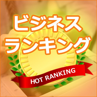 1位は2,000万に迫る! 上場企業年収ランキング100