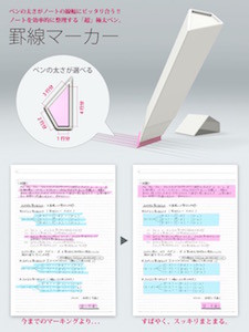 サンスター文具 ととのえる 文房具のアイデアを一般公募 賞金100万円 マイナビニュース