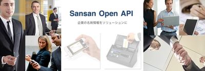 クラウド名刺管理 Sansan のapiを公開 提携サービス第一弾は日本郵政 マイナビニュース