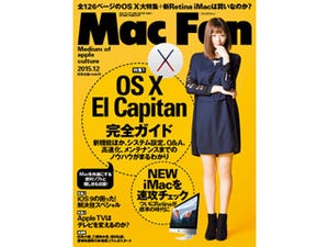 Mac Fan 12月号発売! 全126ページのOS X大特集+新Retina iMac