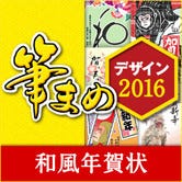 筆まめ 筆まめ 用の年賀状デザインやイラストを収録した素材集の最新版 マイナビニュース