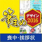 筆まめ 筆まめ 用の年賀状デザインやイラストを収録した素材集の最新版 マイナビニュース