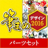 筆まめ 筆まめ 用の年賀状デザインやイラストを収録した素材集の最新版 マイナビニュース