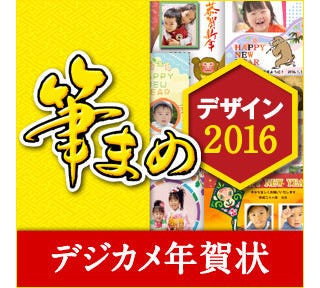 筆まめ 筆まめ 用の年賀状デザインやイラストを収録した素材集の最新版 マイナビニュース