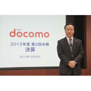 ドコモ加藤社長、「プラス200億円は狙える」とスマートライフ領域に期待